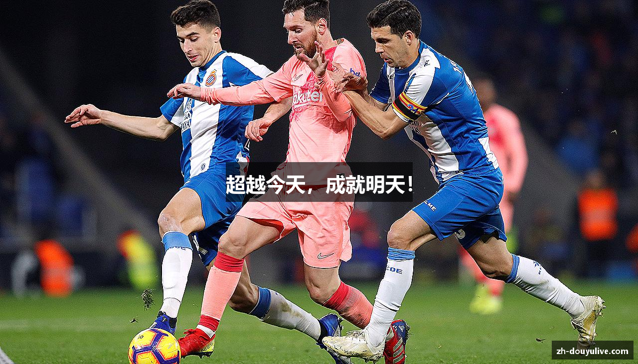 超越今天，成就明天！